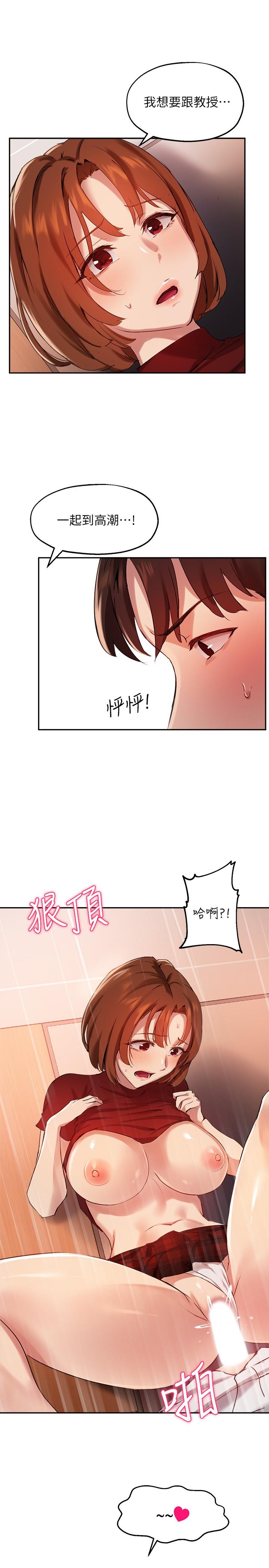 韩国漫画指导女大生韩漫_指导女大生-第24话-想跟教授一起高潮在线免费阅读-韩国漫画-第24张图片