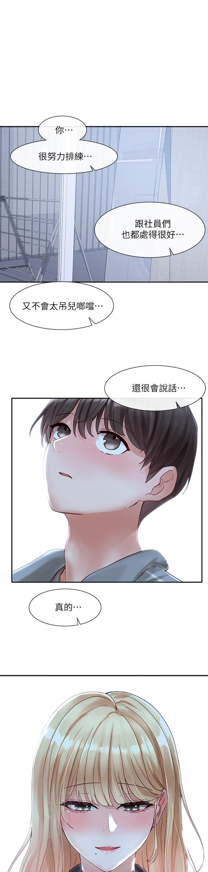 韩国漫画社团学姐韩漫_社团学姐-第67话-今晚留下来陪我在线免费阅读-韩国漫画-第1张图片