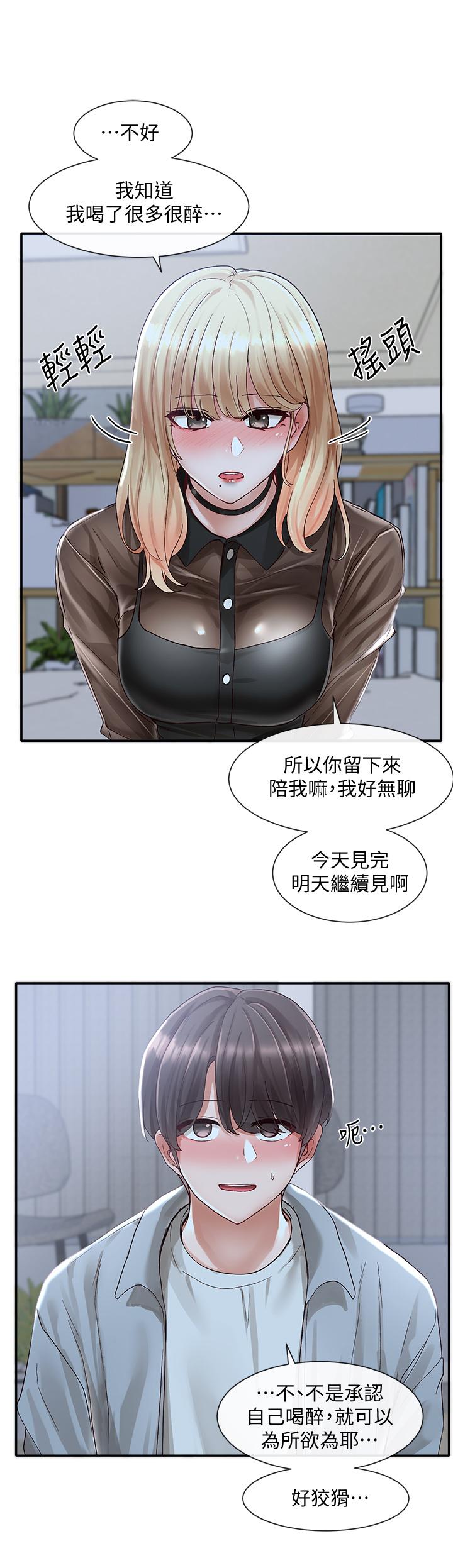 韩国漫画社团学姐韩漫_社团学姐-第67话-今晚留下来陪我在线免费阅读-韩国漫画-第9张图片