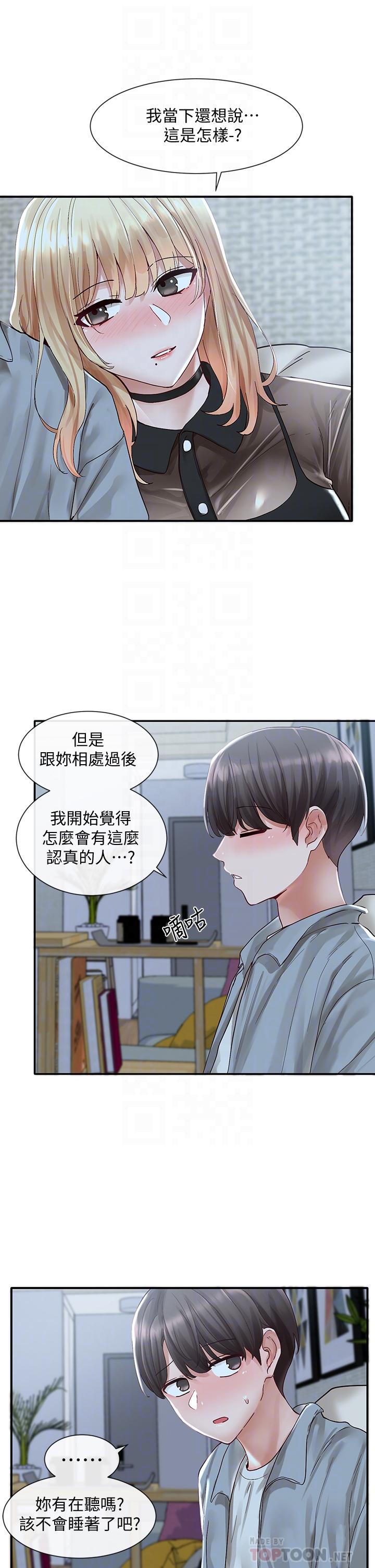 韩国漫画社团学姐韩漫_社团学姐-第67话-今晚留下来陪我在线免费阅读-韩国漫画-第14张图片