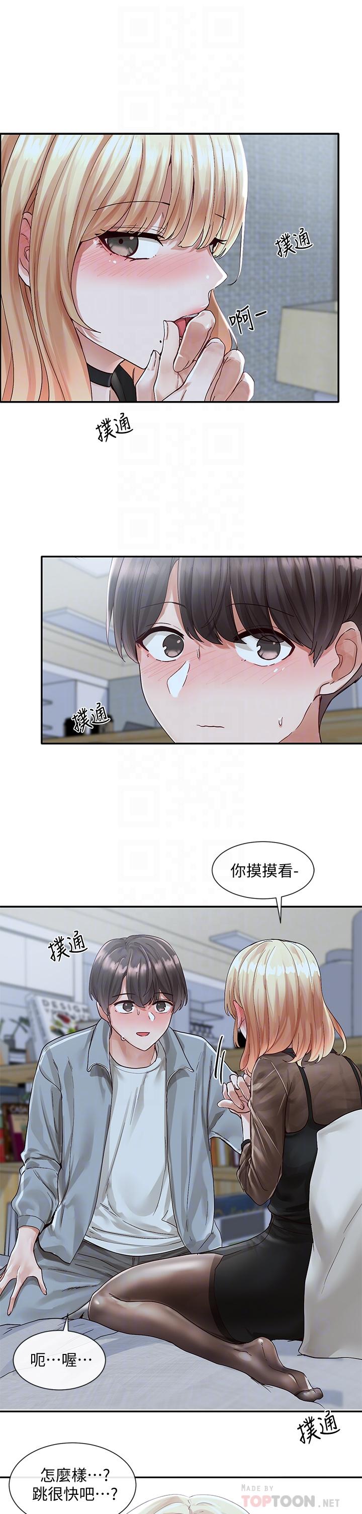 韩国漫画社团学姐韩漫_社团学姐-第67话-今晚留下来陪我在线免费阅读-韩国漫画-第18张图片