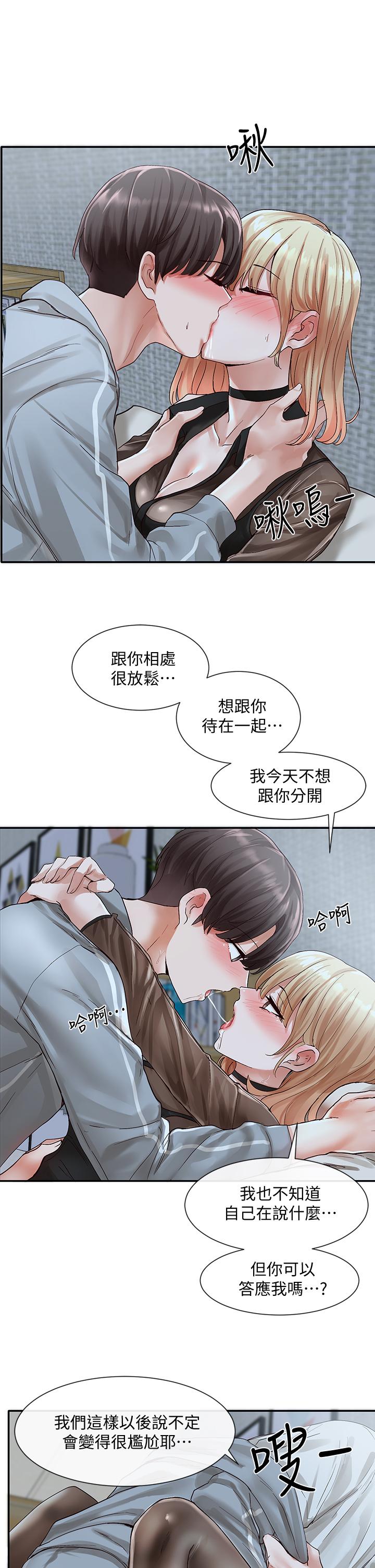 韩国漫画社团学姐韩漫_社团学姐-第67话-今晚留下来陪我在线免费阅读-韩国漫画-第24张图片