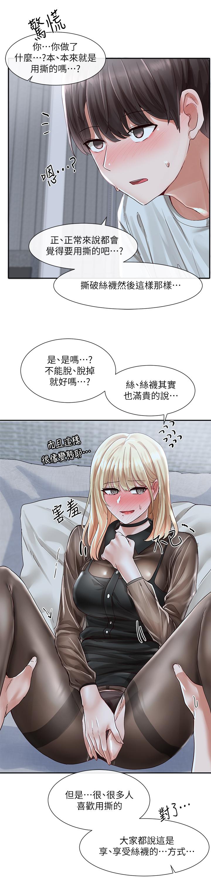 韩国漫画社团学姐韩漫_社团学姐-第67话-今晚留下来陪我在线免费阅读-韩国漫画-第32张图片