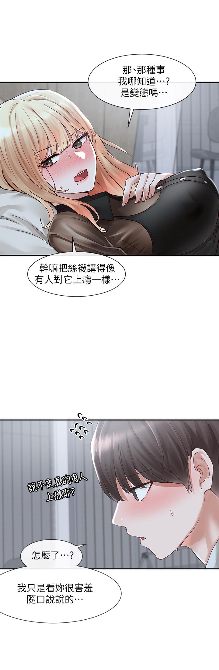 韩国漫画社团学姐韩漫_社团学姐-第67话-今晚留下来陪我在线免费阅读-韩国漫画-第33张图片