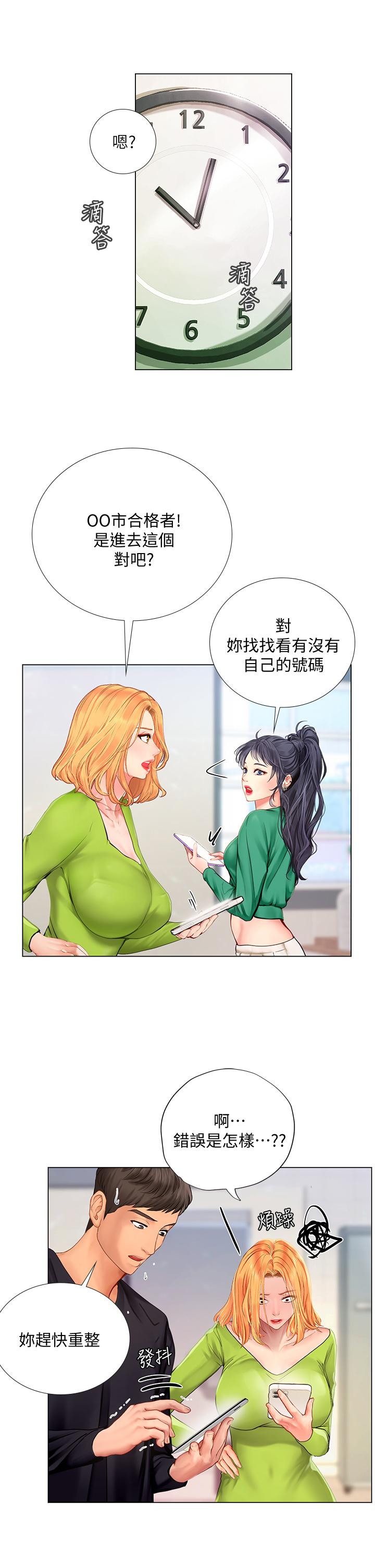 韩国漫画享乐补习街韩漫_享乐补习街-第98话-紧张感爆表的放榜日在线免费阅读-韩国漫画-第5张图片