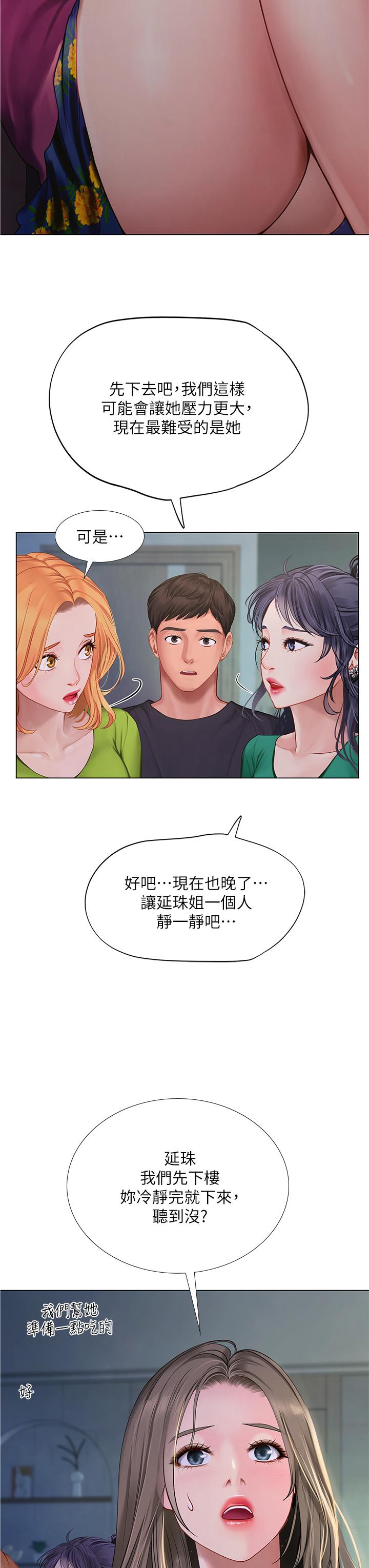 韩国漫画享乐补习街韩漫_享乐补习街-第98话-紧张感爆表的放榜日在线免费阅读-韩国漫画-第25张图片