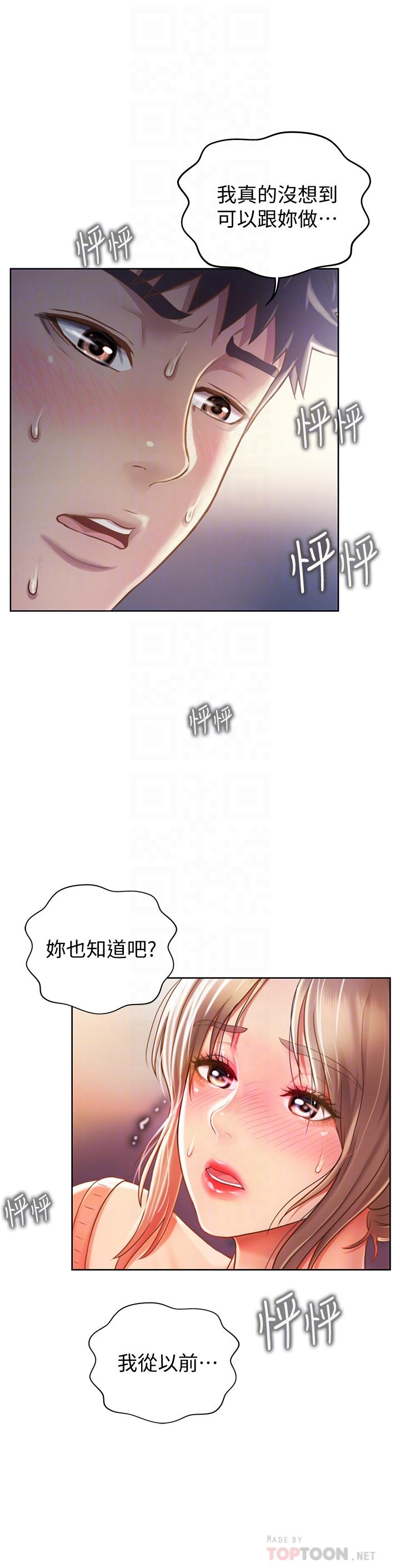 韩国漫画姐姐爱做菜韩漫_姐姐爱做菜-第16话-要不要插一点点进来在线免费阅读-韩国漫画-第10张图片