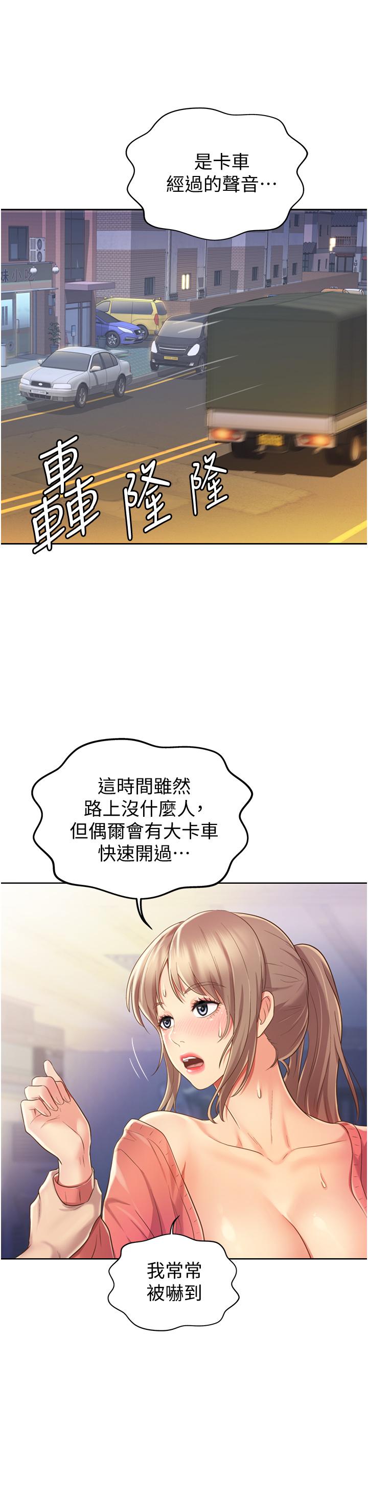 韩国漫画姐姐爱做菜韩漫_姐姐爱做菜-第16话-要不要插一点点进来在线免费阅读-韩国漫画-第13张图片