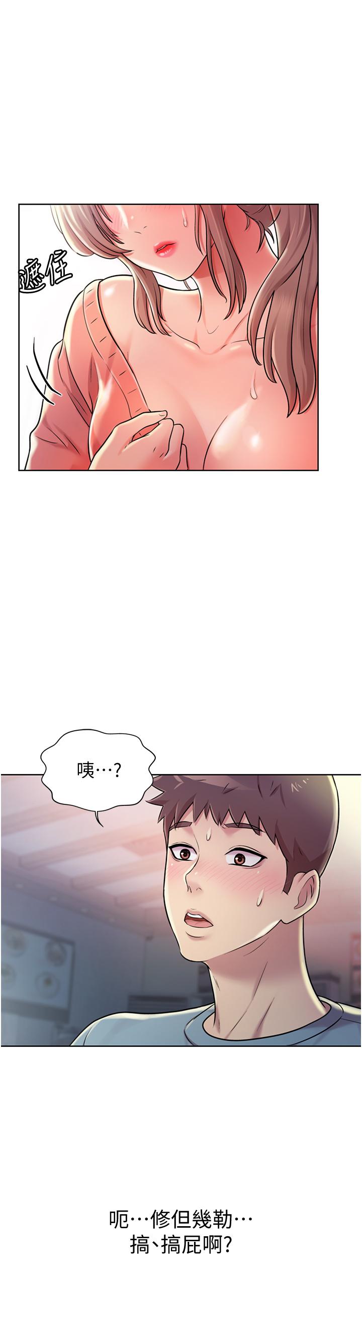 韩国漫画姐姐爱做菜韩漫_姐姐爱做菜-第16话-要不要插一点点进来在线免费阅读-韩国漫画-第17张图片