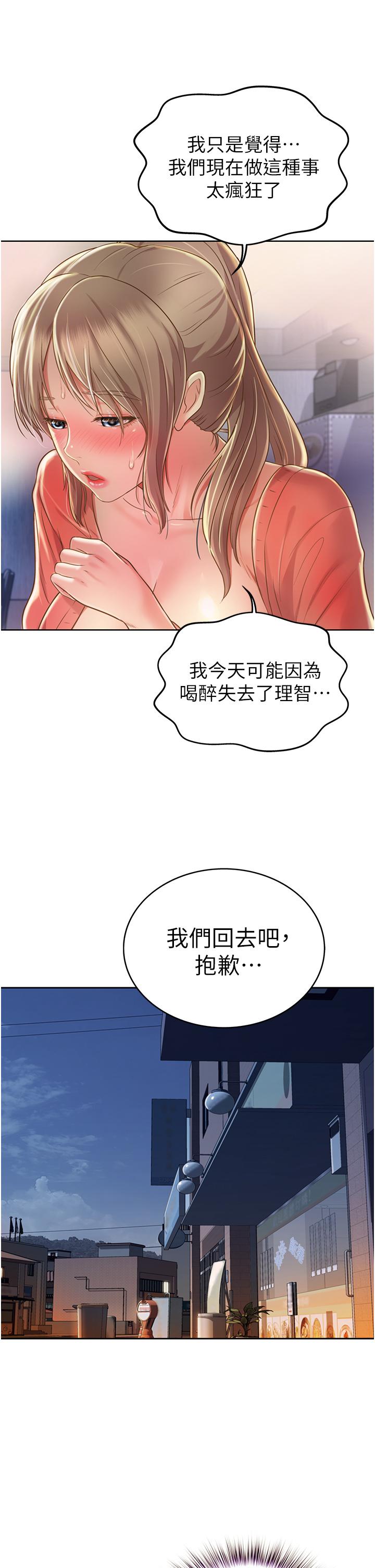 韩国漫画姐姐爱做菜韩漫_姐姐爱做菜-第16话-要不要插一点点进来在线免费阅读-韩国漫画-第21张图片