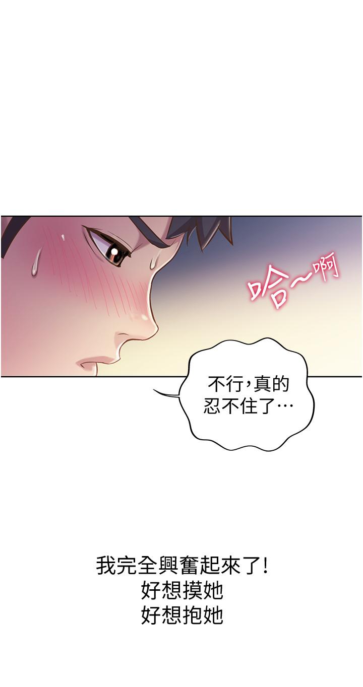 韩国漫画姐姐爱做菜韩漫_姐姐爱做菜-第16话-要不要插一点点进来在线免费阅读-韩国漫画-第46张图片