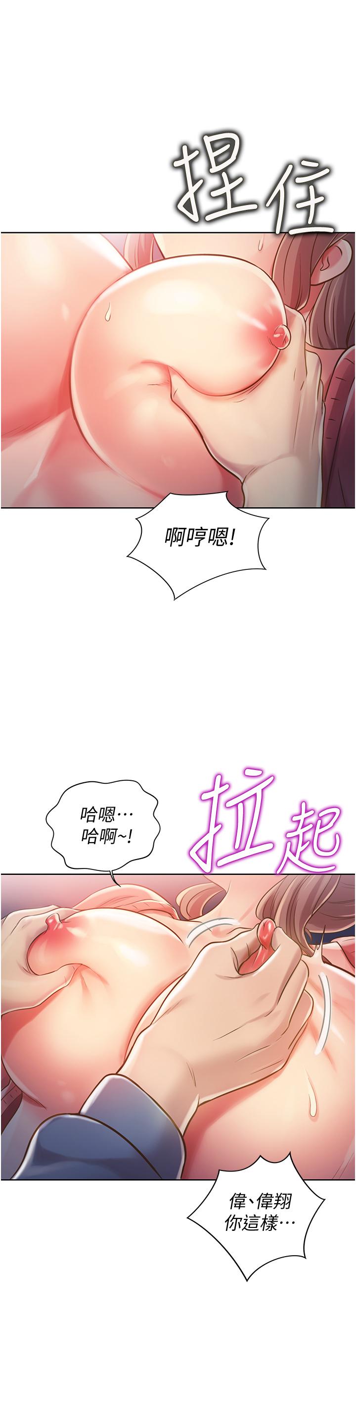 韩国漫画姐姐爱做菜韩漫_姐姐爱做菜-第16话-要不要插一点点进来在线免费阅读-韩国漫画-第47张图片