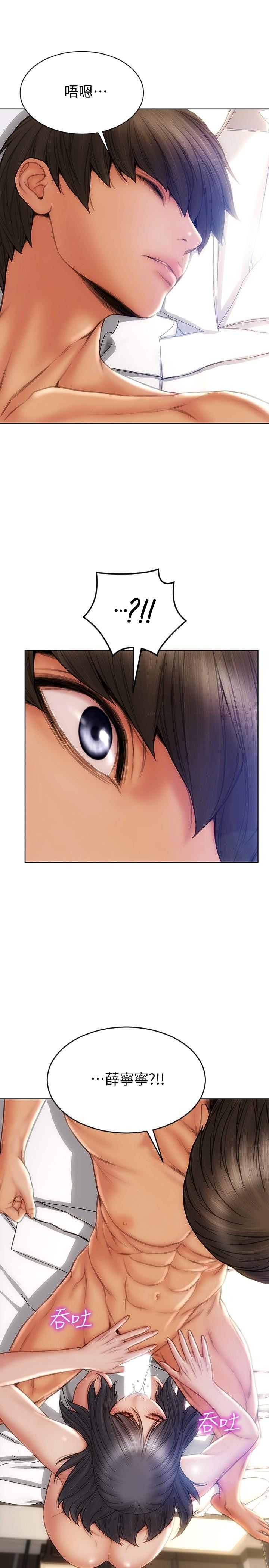 韩国漫画纵夏夜之梦韩漫_纵夏夜之梦-第57话-小鲜肉吃到饱在线免费阅读-韩国漫画-第10张图片