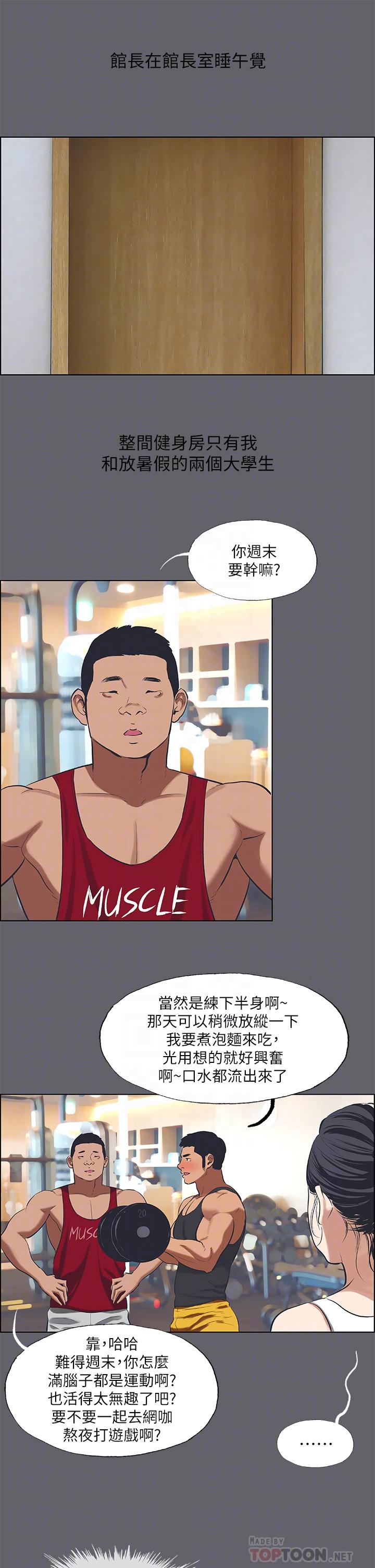 韩国漫画纵夏夜之梦韩漫_纵夏夜之梦-第57话-小鲜肉吃到饱在线免费阅读-韩国漫画-第12张图片