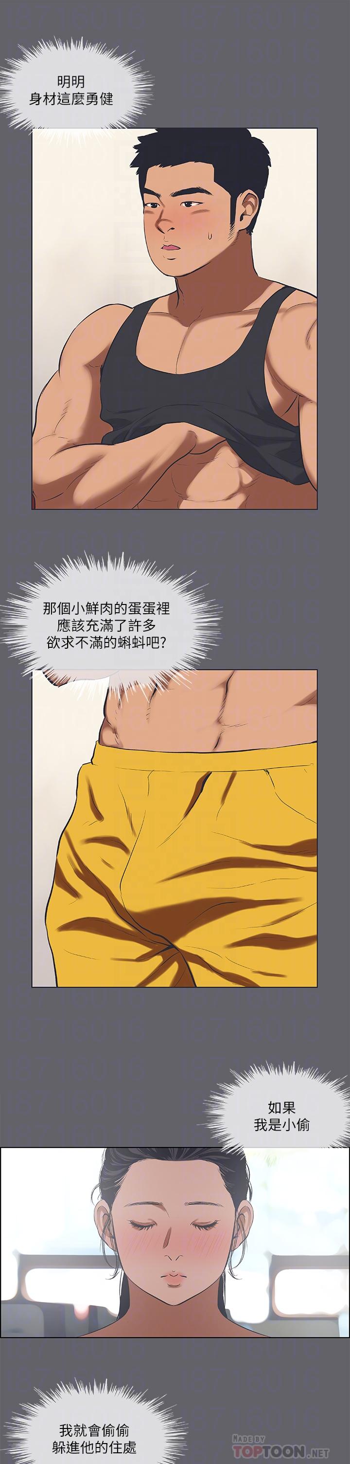 韩国漫画纵夏夜之梦韩漫_纵夏夜之梦-第57话-小鲜肉吃到饱在线免费阅读-韩国漫画-第14张图片