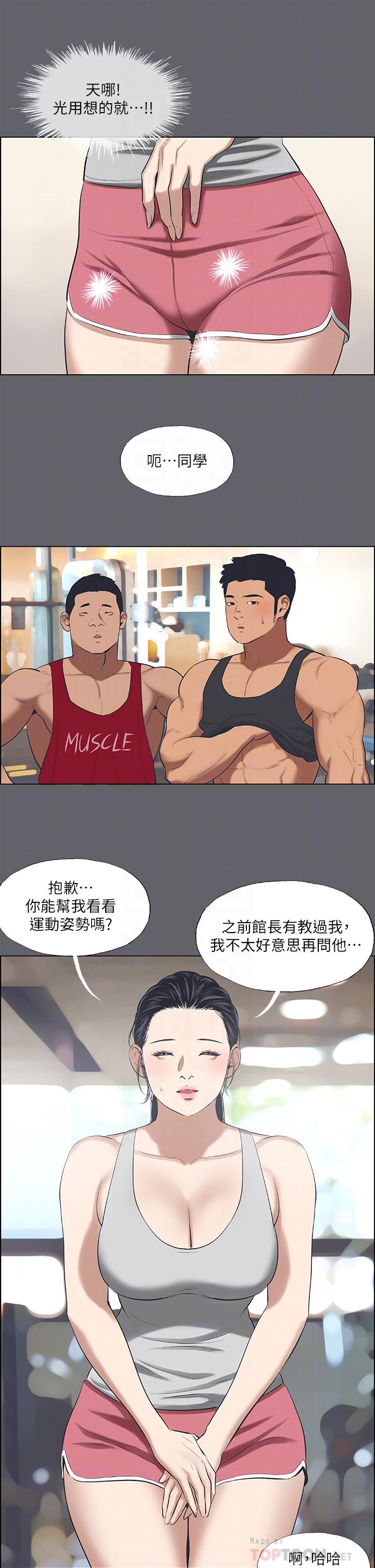 韩国漫画纵夏夜之梦韩漫_纵夏夜之梦-第57话-小鲜肉吃到饱在线免费阅读-韩国漫画-第18张图片