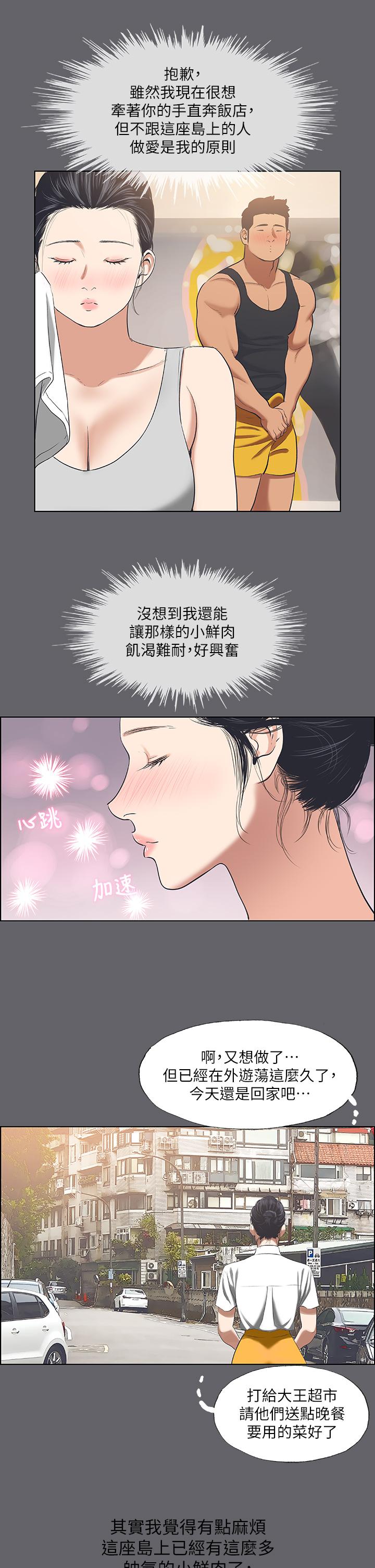 韩国漫画纵夏夜之梦韩漫_纵夏夜之梦-第57话-小鲜肉吃到饱在线免费阅读-韩国漫画-第26张图片