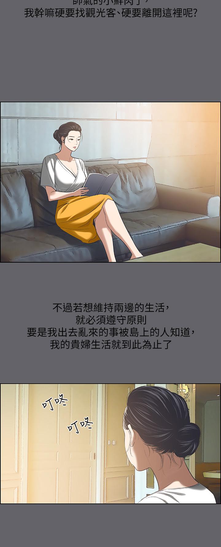 韩国漫画纵夏夜之梦韩漫_纵夏夜之梦-第57话-小鲜肉吃到饱在线免费阅读-韩国漫画-第27张图片