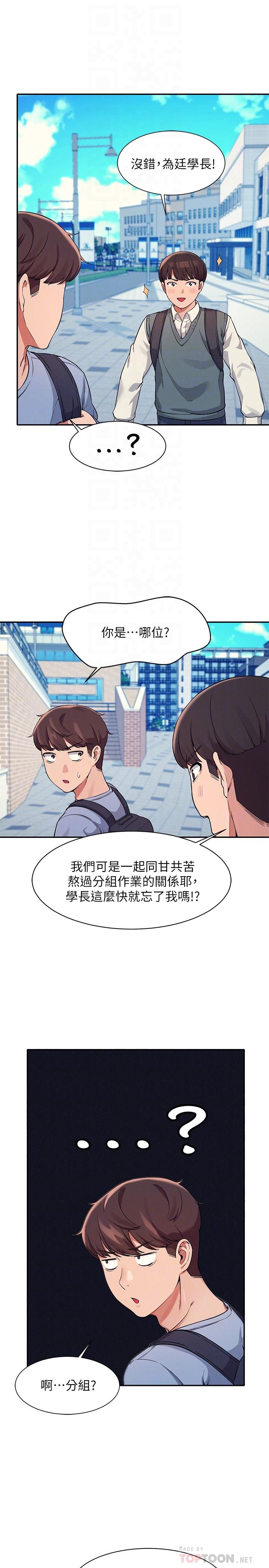 韩国漫画谁说理组没正妹韩漫_谁说理组没正妹-第15话-男厕裸露现场在线免费阅读-韩国漫画-第10张图片