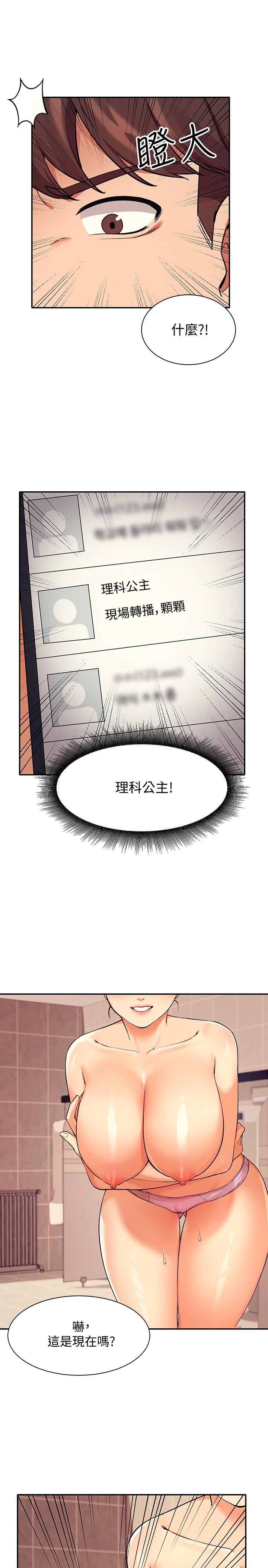 韩国漫画谁说理组没正妹韩漫_谁说理组没正妹-第15话-男厕裸露现场在线免费阅读-韩国漫画-第26张图片