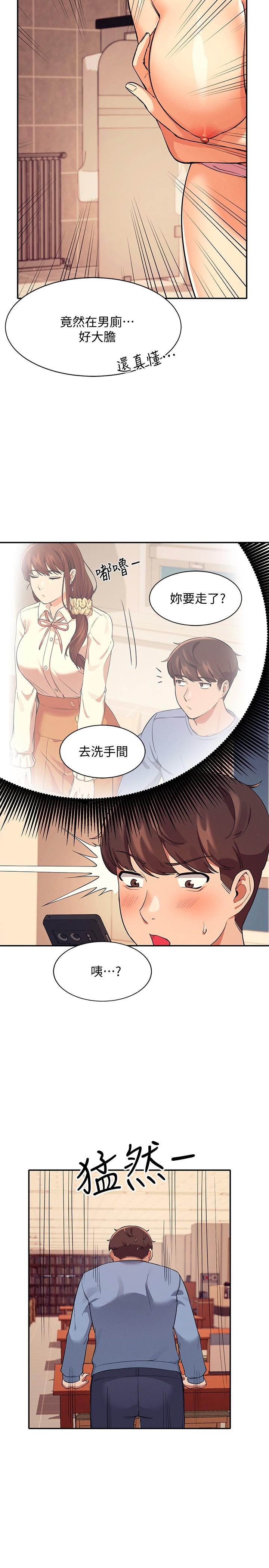 韩国漫画谁说理组没正妹韩漫_谁说理组没正妹-第15话-男厕裸露现场在线免费阅读-韩国漫画-第27张图片