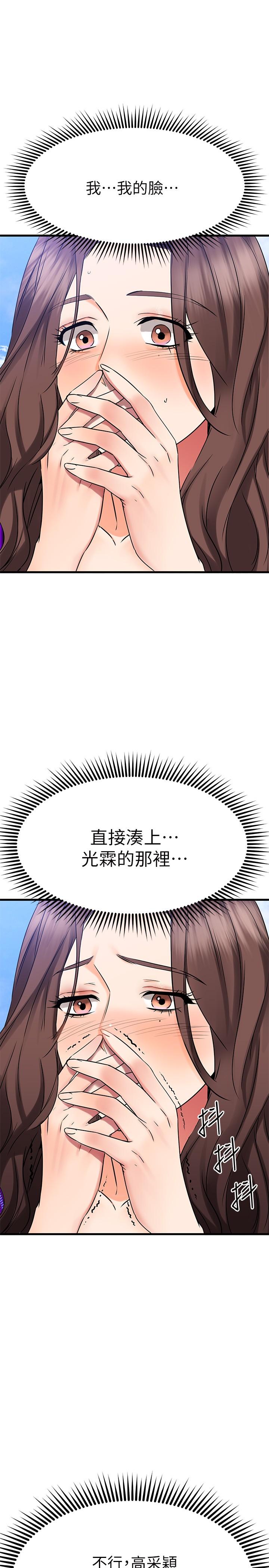 韩国漫画我的好友太超过!韩漫_我的好友太超过!-第35话-销魂的按摩服务在线免费阅读-韩国漫画-第11张图片