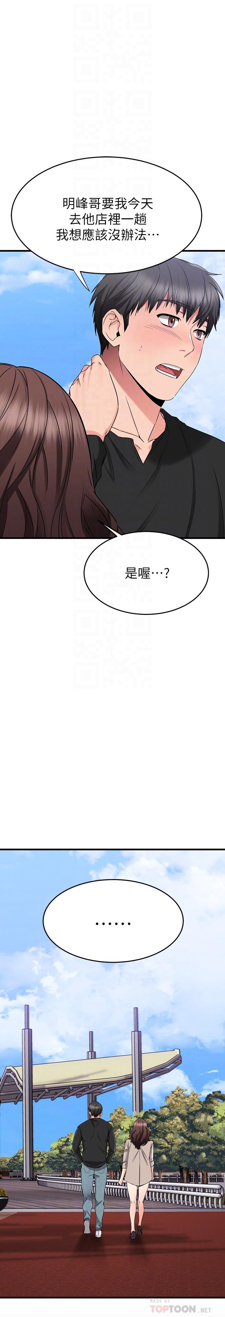 韩国漫画我的好友太超过!韩漫_我的好友太超过!-第35话-销魂的按摩服务在线免费阅读-韩国漫画-第14张图片