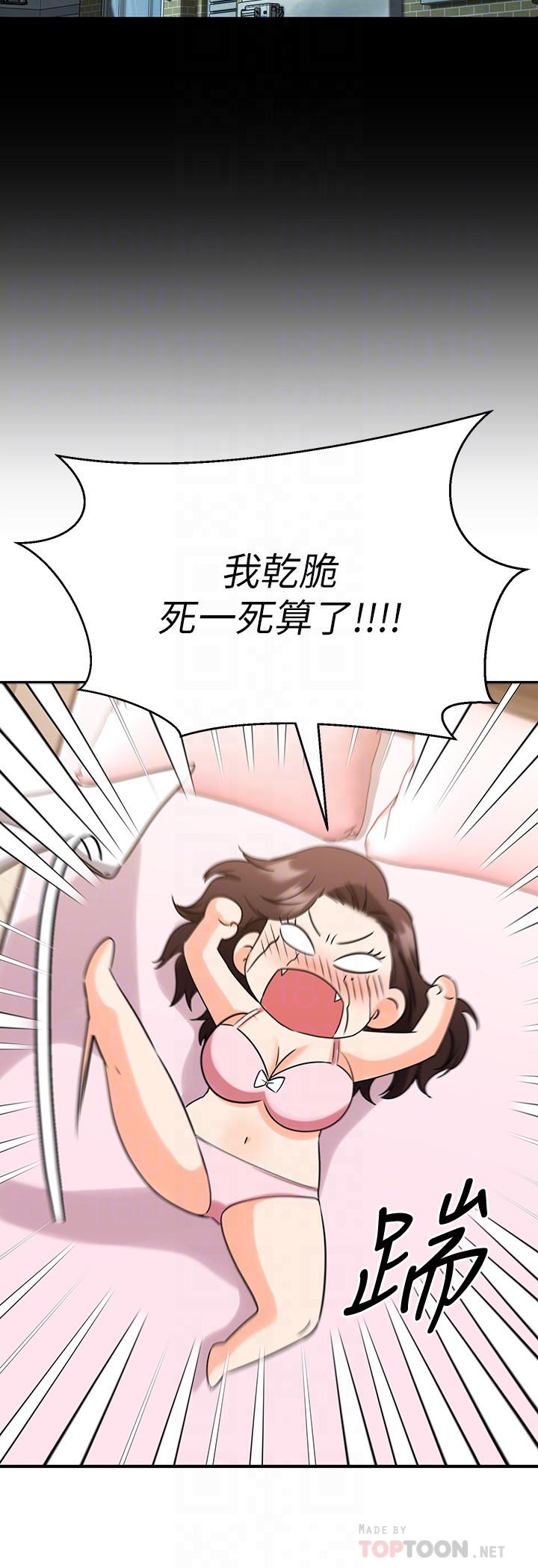 韩国漫画我的好友太超过!韩漫_我的好友太超过!-第35话-销魂的按摩服务在线免费阅读-韩国漫画-第16张图片