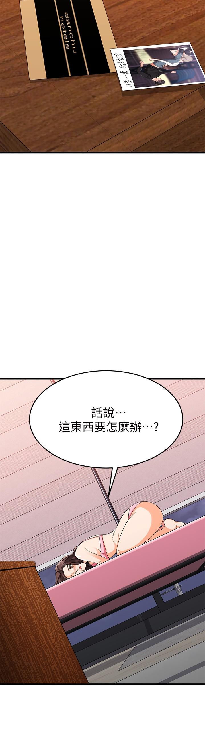 韩国漫画我的好友太超过!韩漫_我的好友太超过!-第35话-销魂的按摩服务在线免费阅读-韩国漫画-第19张图片