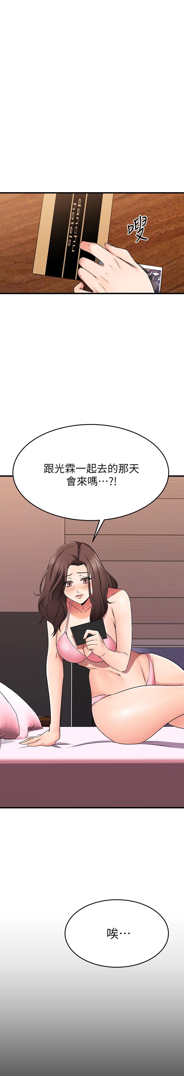 韩国漫画我的好友太超过!韩漫_我的好友太超过!-第35话-销魂的按摩服务在线免费阅读-韩国漫画-第20张图片