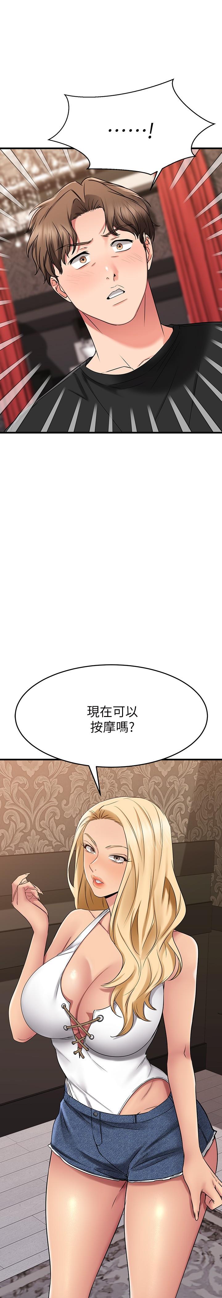 韩国漫画我的好友太超过!韩漫_我的好友太超过!-第35话-销魂的按摩服务在线免费阅读-韩国漫画-第27张图片