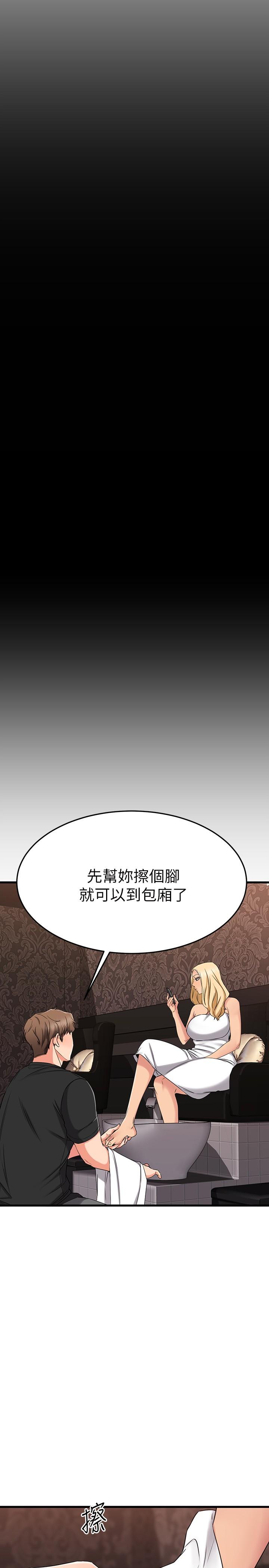 韩国漫画我的好友太超过!韩漫_我的好友太超过!-第35话-销魂的按摩服务在线免费阅读-韩国漫画-第30张图片