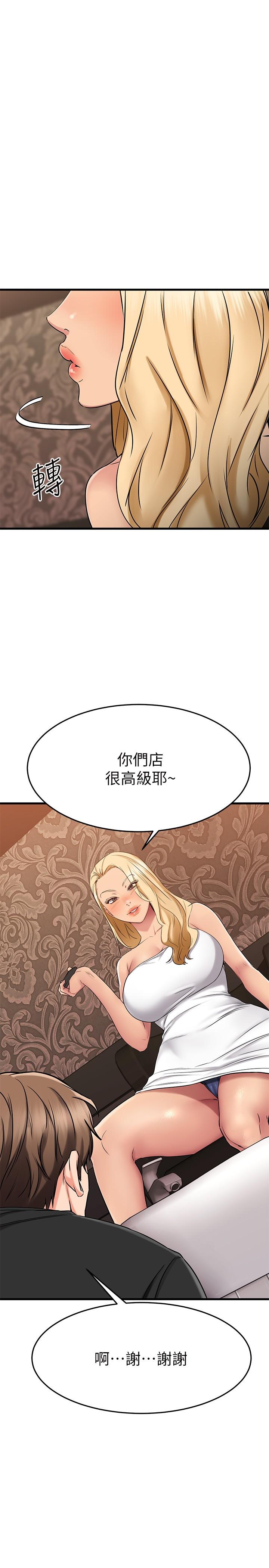 韩国漫画我的好友太超过!韩漫_我的好友太超过!-第35话-销魂的按摩服务在线免费阅读-韩国漫画-第32张图片