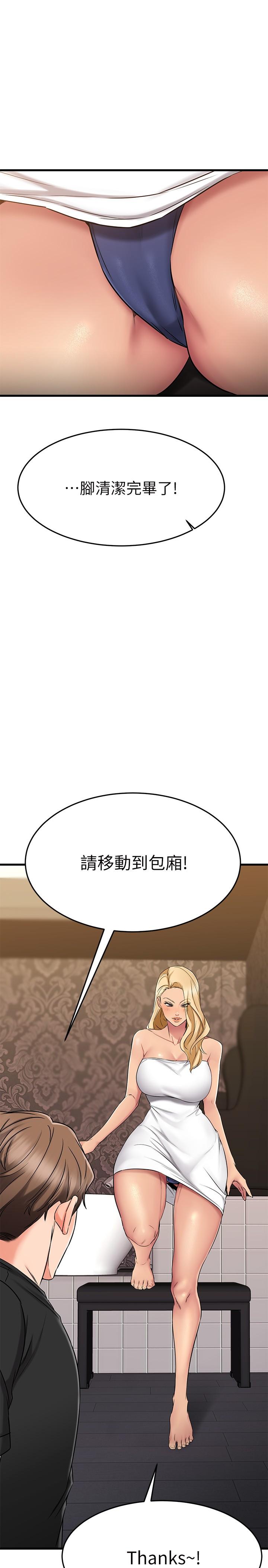 韩国漫画我的好友太超过!韩漫_我的好友太超过!-第35话-销魂的按摩服务在线免费阅读-韩国漫画-第33张图片