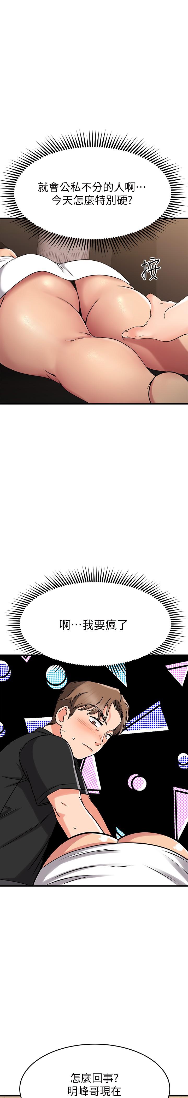 韩国漫画我的好友太超过!韩漫_我的好友太超过!-第35话-销魂的按摩服务在线免费阅读-韩国漫画-第41张图片