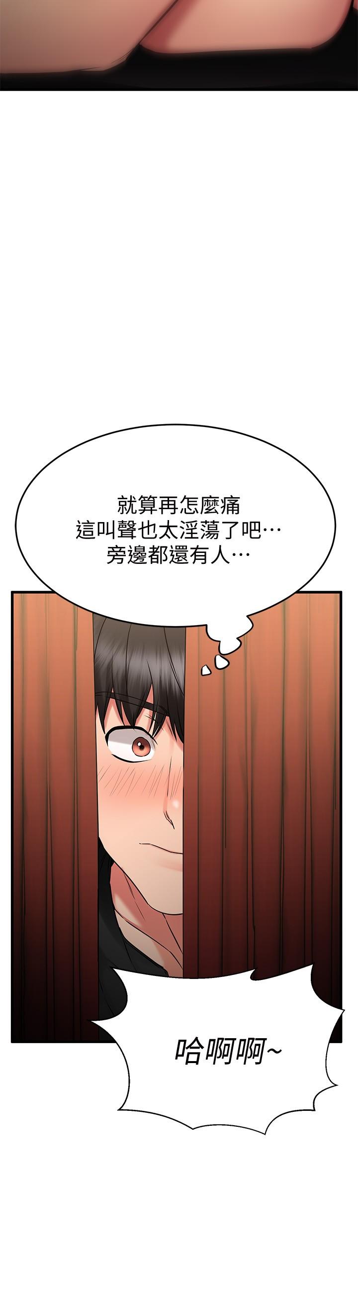 韩国漫画我的好友太超过!韩漫_我的好友太超过!-第35话-销魂的按摩服务在线免费阅读-韩国漫画-第46张图片