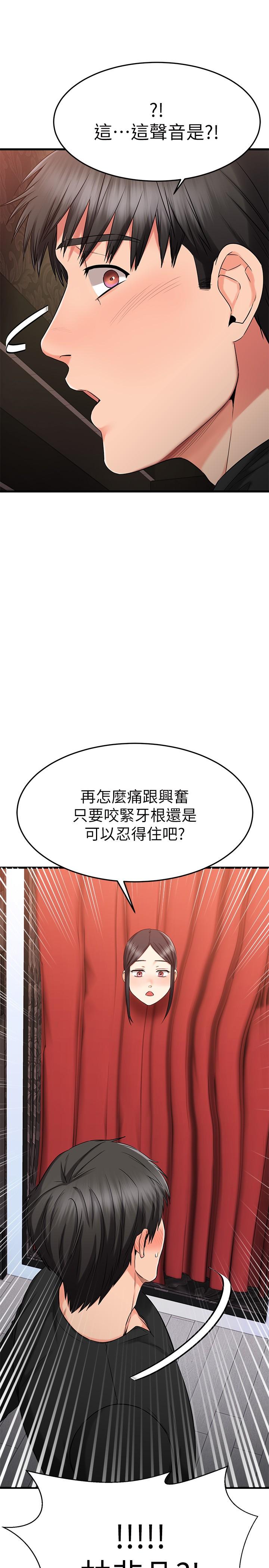 韩国漫画我的好友太超过!韩漫_我的好友太超过!-第35话-销魂的按摩服务在线免费阅读-韩国漫画-第48张图片