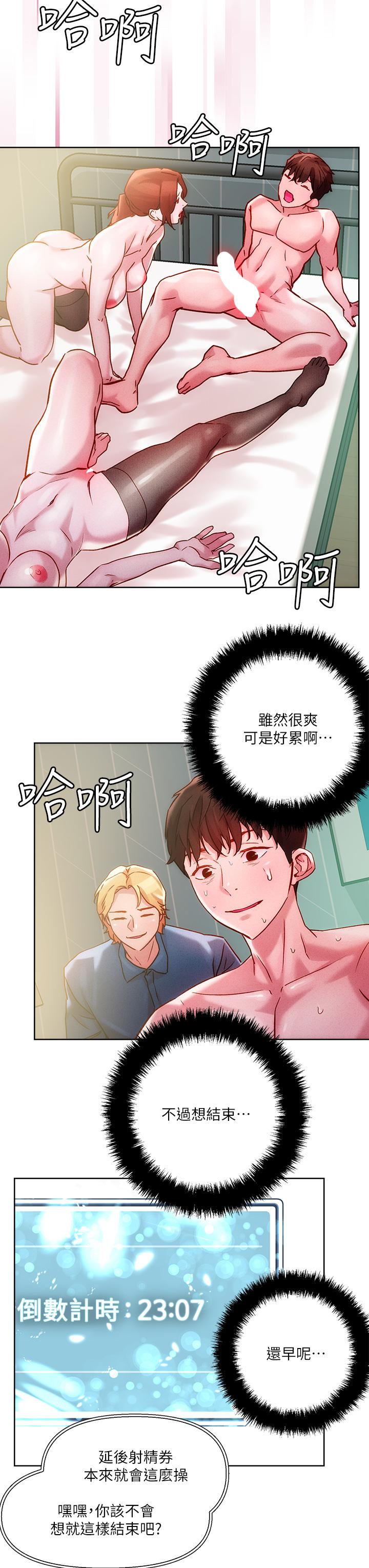 韩国漫画把妹鬼达人韩漫_把妹鬼达人-第19话-主人，我也想被插在线免费阅读-韩国漫画-第21张图片