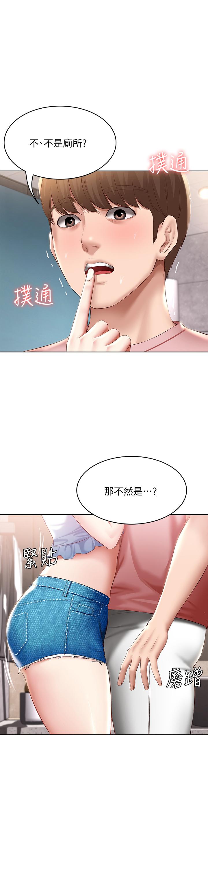 韩国漫画把妹鬼达人韩漫_把妹鬼达人-第19话-主人，我也想被插在线免费阅读-韩国漫画-第26张图片