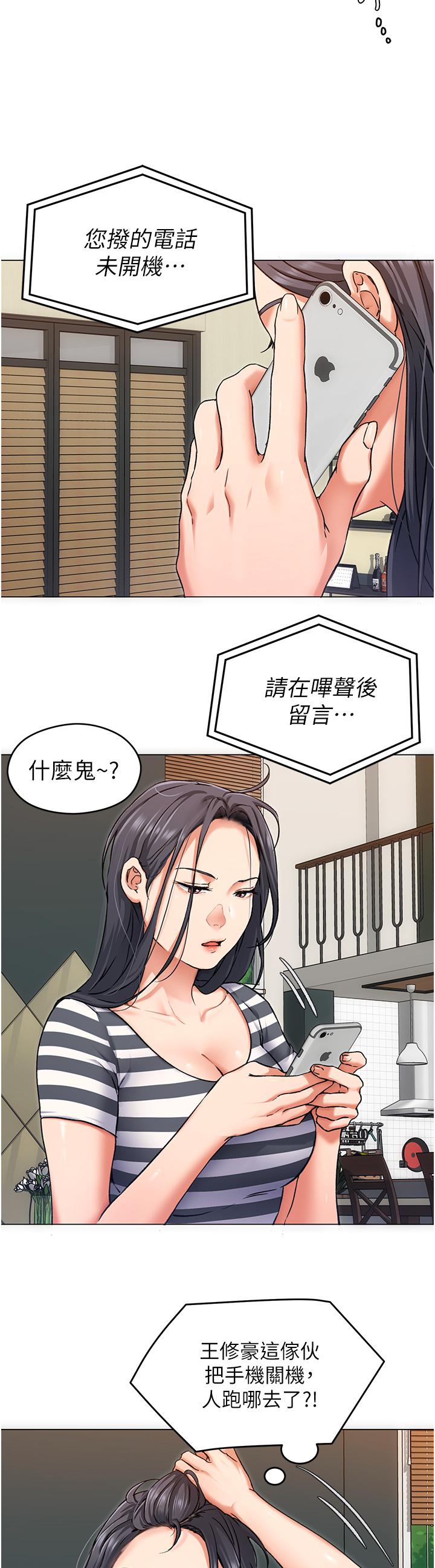 韩国漫画今晚就决定吃你了韩漫_今晚就决定吃你了-第11话-给女友的奖励在线免费阅读-韩国漫画-第30张图片