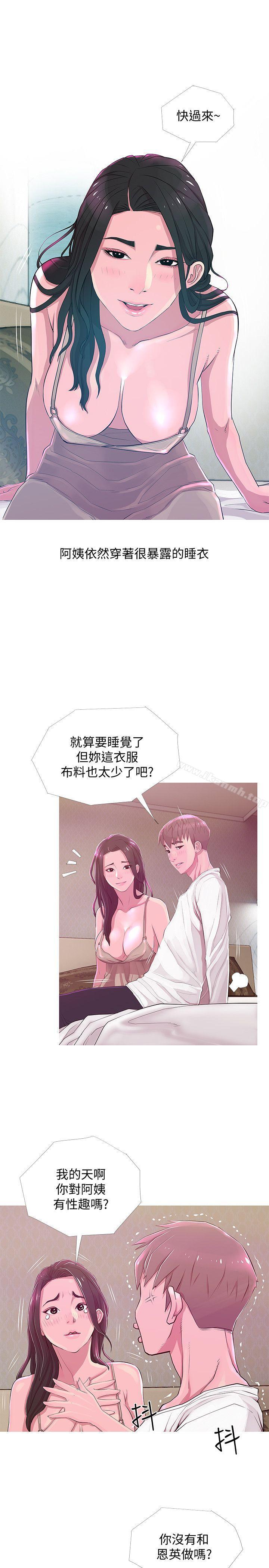 韩国漫画阿姨的秘密情事韩漫_阿姨的秘密情事-第21话---无法说出口的秘密在线免费阅读-韩国漫画-第17张图片