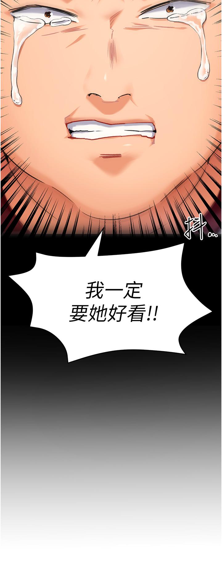 韩国漫画今晚就决定吃你了韩漫_今晚就决定吃你了-第11话-给女友的奖励在线免费阅读-韩国漫画-第41张图片