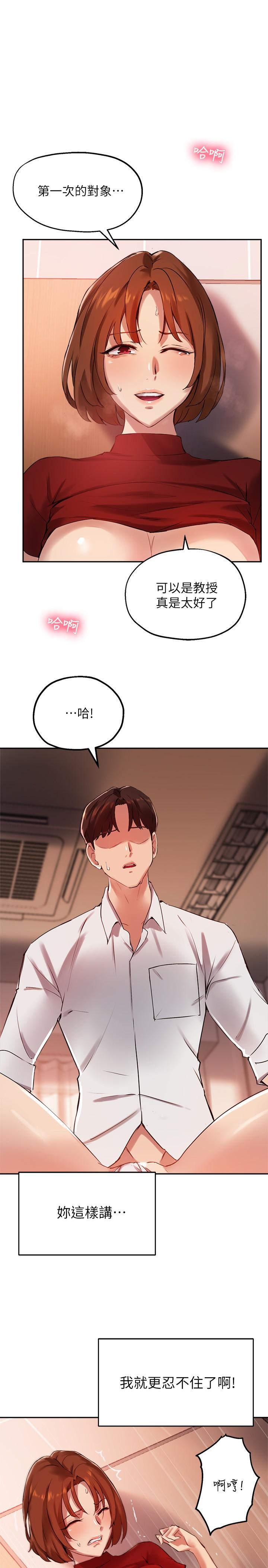 韩国漫画小妾韩漫_小妾-第78话-激情的最后一夜在线免费阅读-韩国漫画-第7张图片