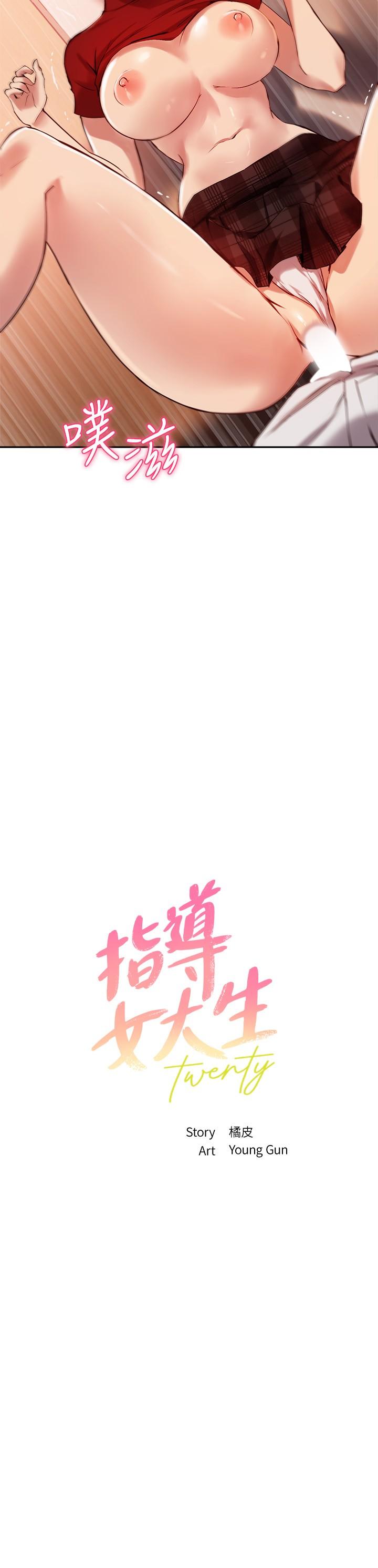 韩国漫画小妾韩漫_小妾-第78话-激情的最后一夜在线免费阅读-韩国漫画-第8张图片