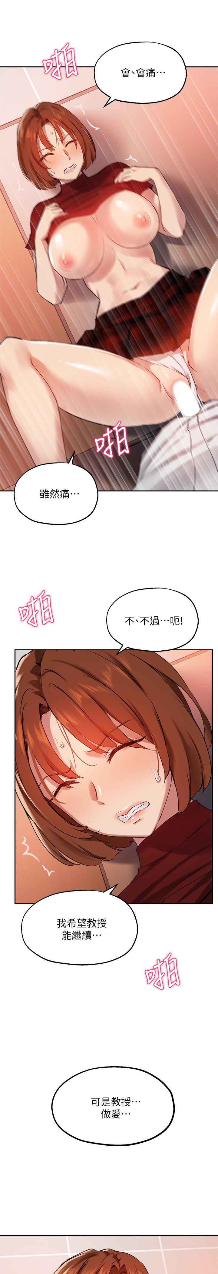 韩国漫画小妾韩漫_小妾-第79话-他不可能丢下我在线免费阅读-韩国漫画-第2张图片