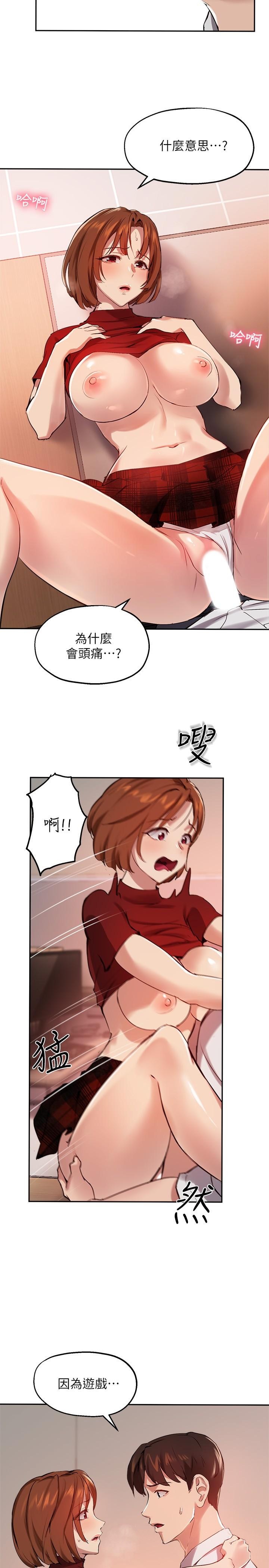韩国漫画小妾韩漫_小妾-第79话-他不可能丢下我在线免费阅读-韩国漫画-第9张图片