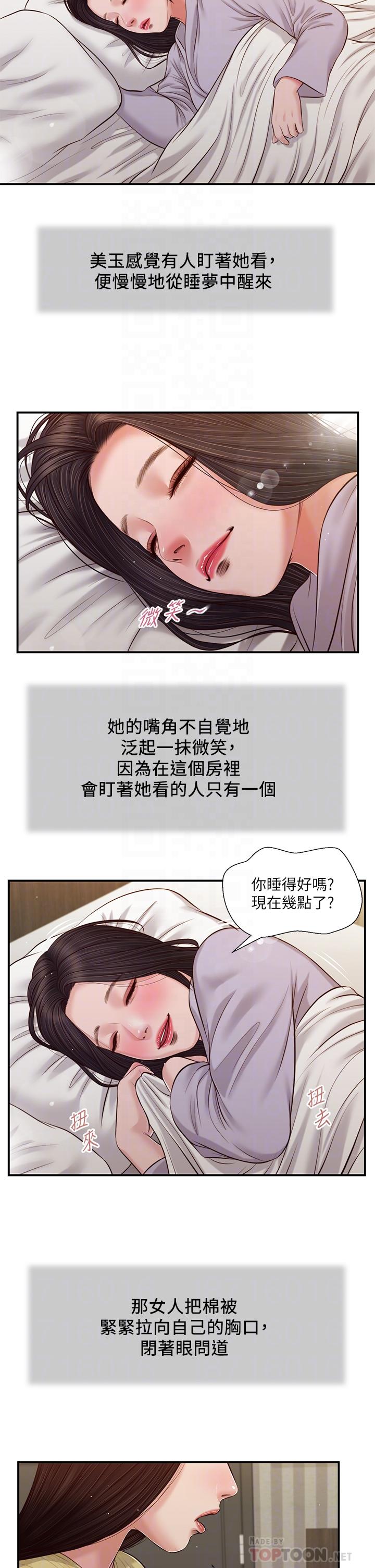 韩国漫画小妾韩漫_小妾-第79话-他不可能丢下我在线免费阅读-韩国漫画-第18张图片