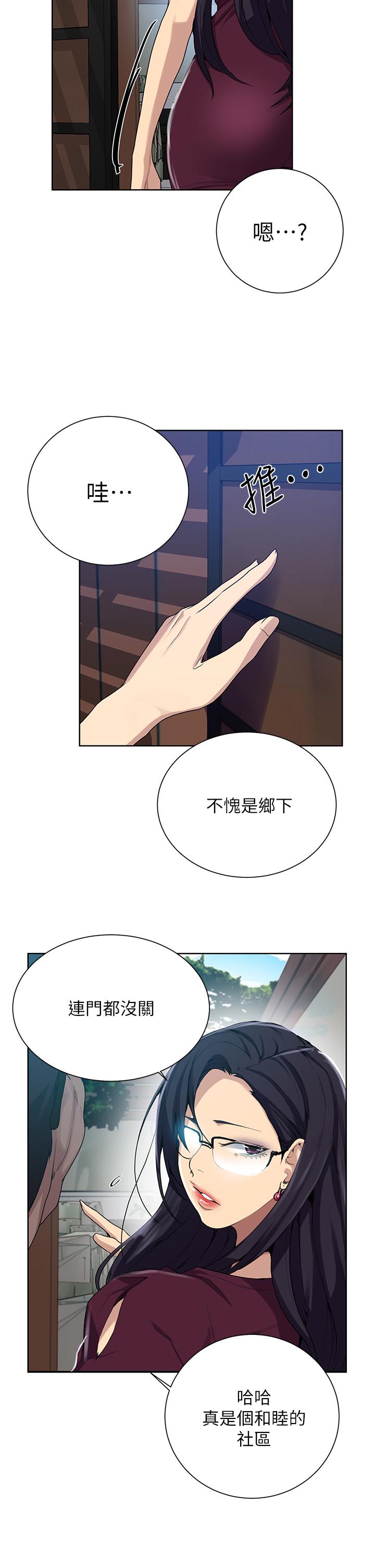 韩国漫画秘密教学韩漫_秘密教学-第116话-子豪的新猎物在线免费阅读-韩国漫画-第2张图片