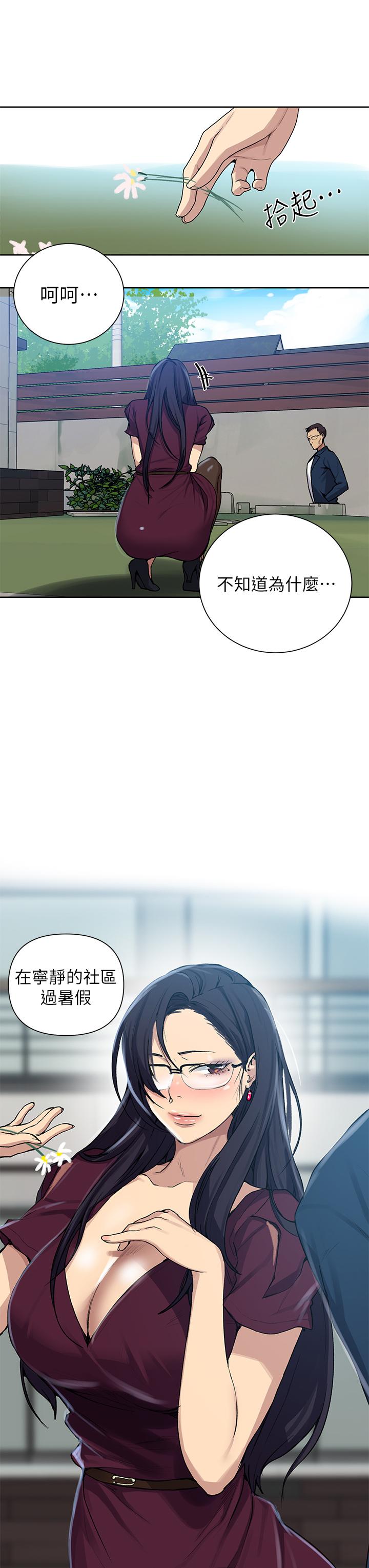 韩国漫画秘密教学韩漫_秘密教学-第116话-子豪的新猎物在线免费阅读-韩国漫画-第3张图片