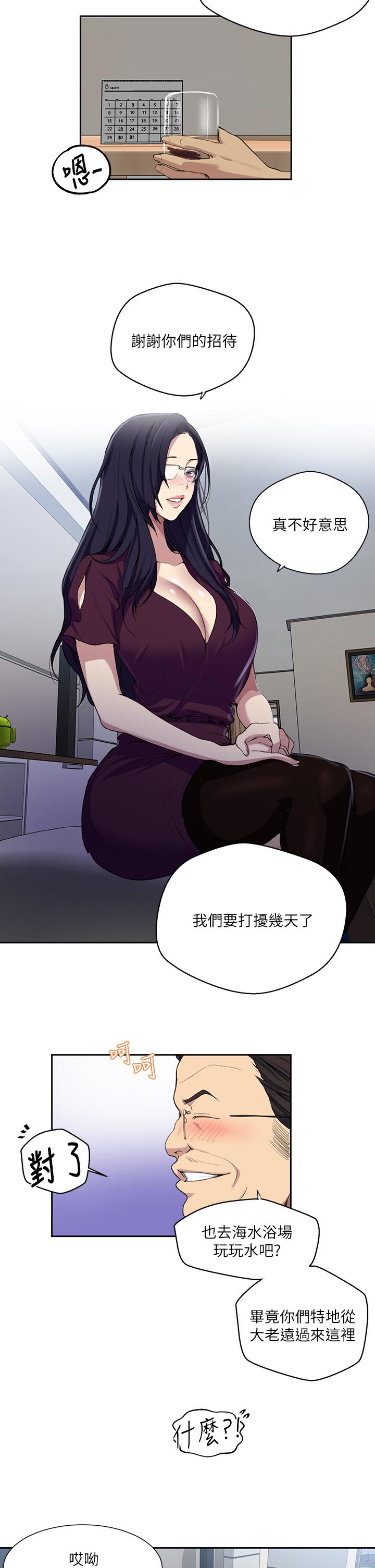 韩国漫画秘密教学韩漫_秘密教学-第116话-子豪的新猎物在线免费阅读-韩国漫画-第7张图片